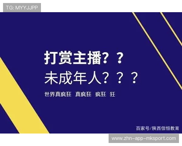 体育平台开发“未成年人模式”，限制强度与时长建议